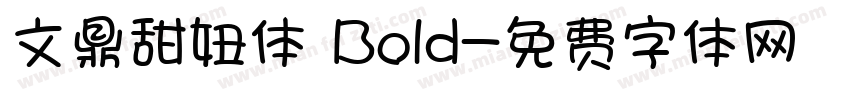 文鼎甜妞体 Bold字体转换